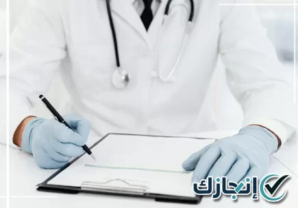 فحص طبي بالمدينة المنورة يشمل الفحوصات والتقارير الطبية المطلوبة