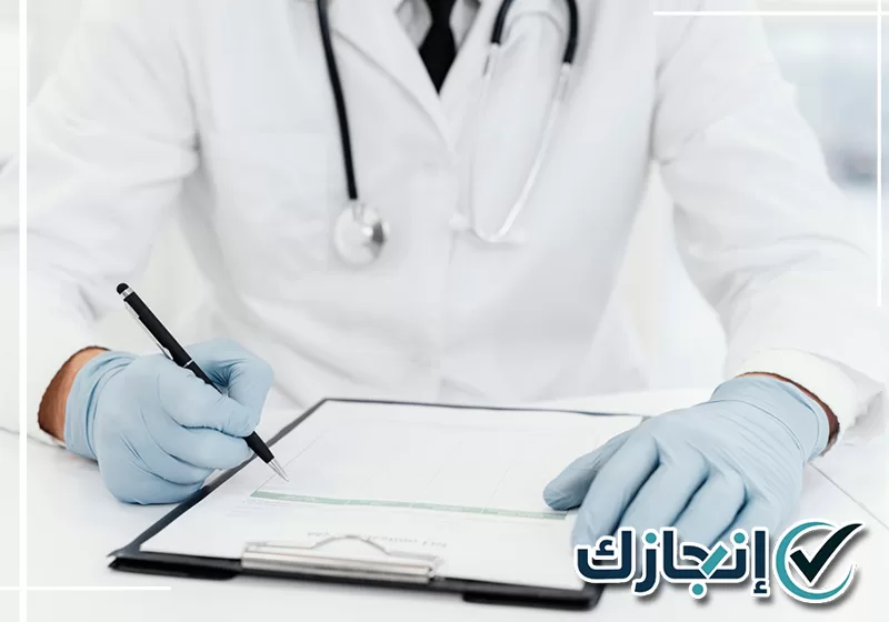 فحص طبي بالمدينة المنورة