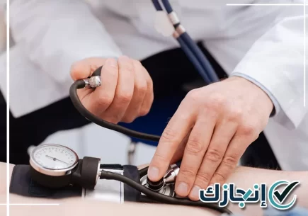 فحص طبي بالطائف مع خدمات الفحوصات والتقارير الطبية