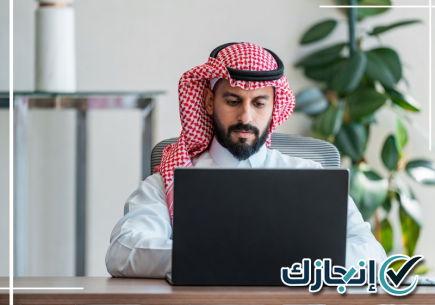تابع معاملاتك مع معقب خدمات حكومية بالمدينة المنورة