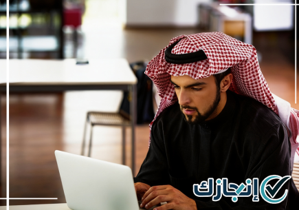 معقب خدمات حكومية بالطائف لمراجعة المعاملات ومتابعة الطلبات