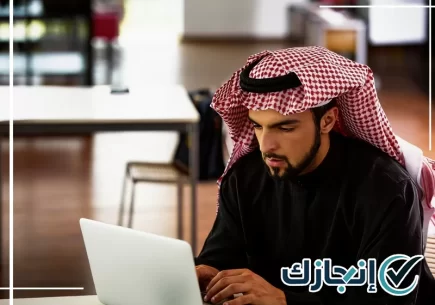 معقب خدمات حكومية بالطائف لمراجعة المعاملات ومتابعة الطلبات