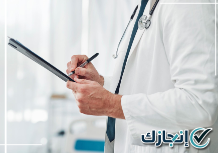 سكليف طبي بجدة يشمل تجهيز التقارير الطبية ومتابعة إجراءات الإجازات المرضية