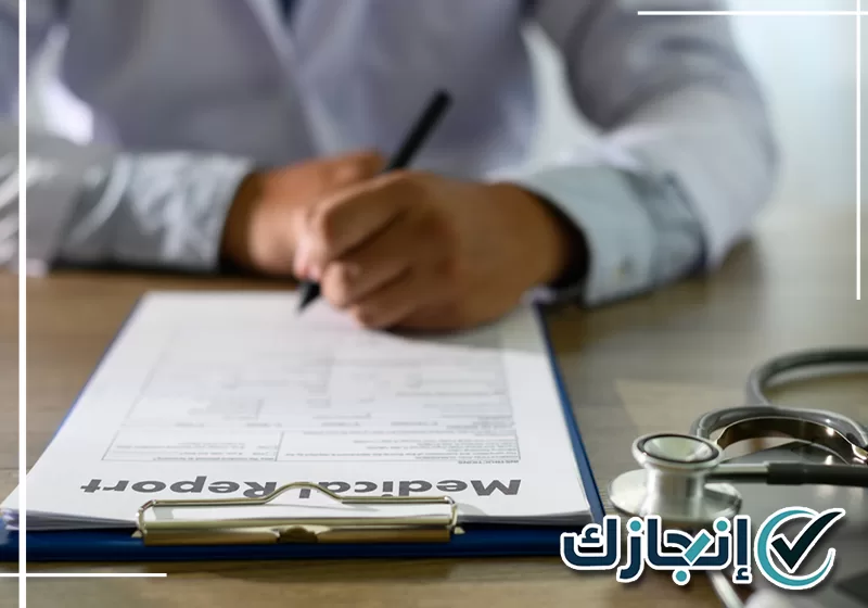 سكليف طبي بتبوك