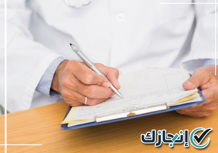 خدمة سكليف طبي بالطائف توفر تجهيز المستندات الطبية ومتابعة إجراءات الإجازات