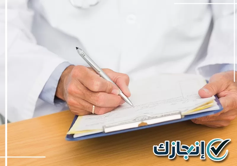 سكليف طبي بالطائف