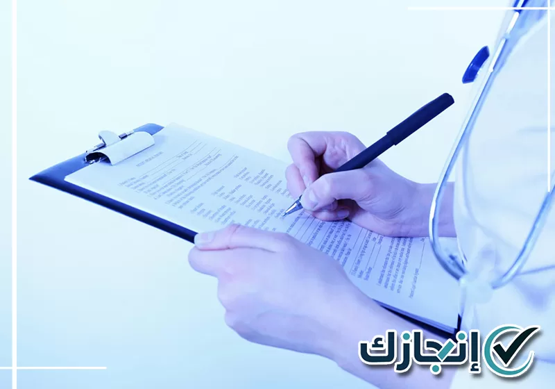 خدمة إجازة مرضية بجدة متاحة عبر 0581428542 مختص يراجع تقرير طبي لإجراءات الإجازة المرضية
