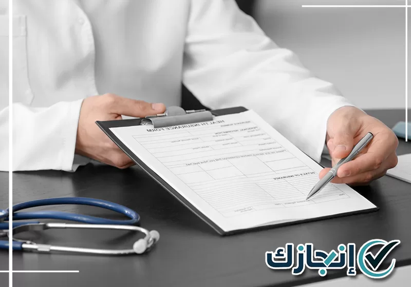 خدمة إجازة مرضية بتبوك متاحة عبر 0581428542 مختص يراجع تقرير طبي لإجراءات الإجازة المرضية