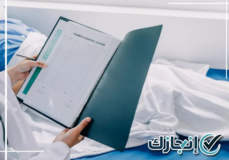 خدمة إجازة مرضية بالطائف متاحة عبر شركة انجازك 0581428542 مختص يراجع تقرير طبي لإجراءات الإجازة المرضية