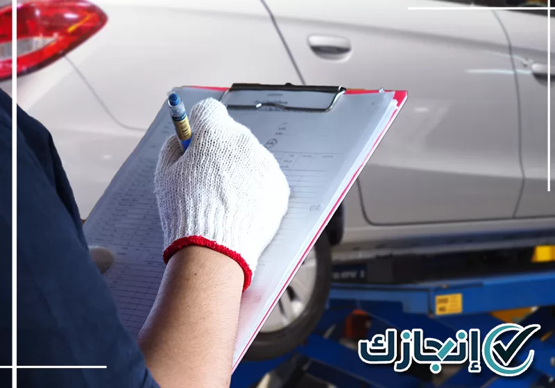تواصل مع شركة إنجازك لتجديد الفحص الدوري بالرياض 0581428542 متابعة تجديد الفحص الدوري للمركبة بعد مراجعة البيانات