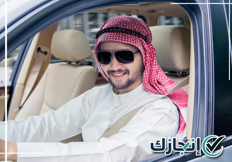 أنجز إجراءات بطاقة سائق النقل مع شركة إنجازك 0581428542 مراجعة متطلبات بطاقة سائق النقل قبل تقديم الطلب بالرياض