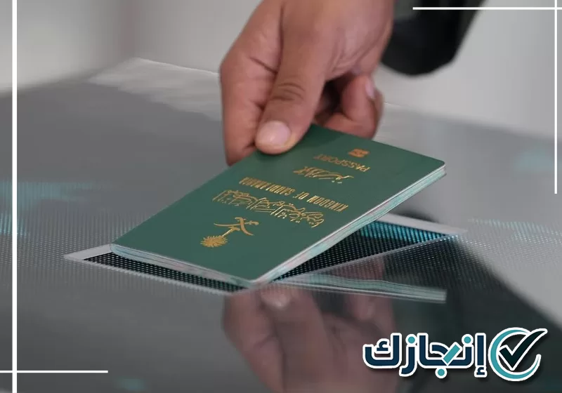تواصل مع إنجازك قبل انتهاء صلاحية الإقامة الاستعلام عن صلاحية الإقامة والتأكد من جاهزية بيانات التجديد