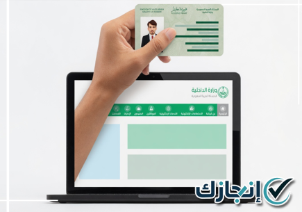 متابعة تجديد الإقامة بالرياض واستكمال المتطلبات عبر القنوات الرسمية