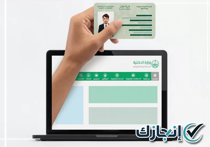 معقب تجديد إقامة بالرياض