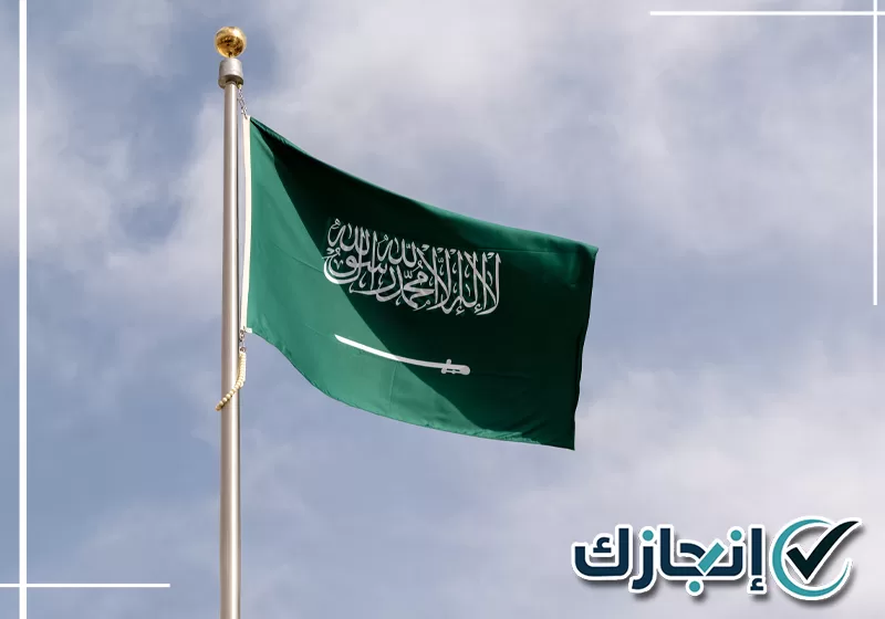 معقب تجديد إقامة بالطائف