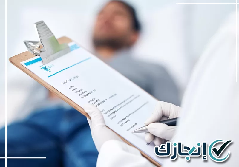 استعراض الإجازة المرضية الصادرة إلكترونيًا من خلال منصة صحتي