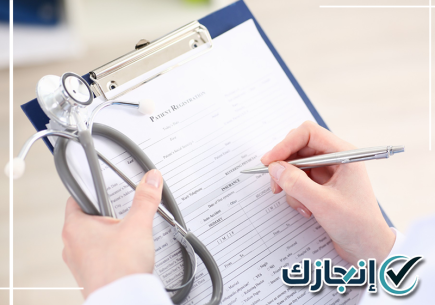 إجازة مرضية بالدمام مع خدمة تجهيز التقارير الطبية ومتابعة إجراءات الإجازات