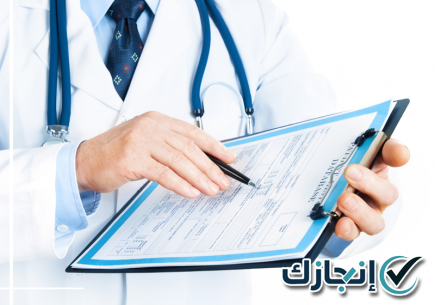 إجازة مرضية بالمدينة المنورة مع خدمة تجهيز التقارير الطبية