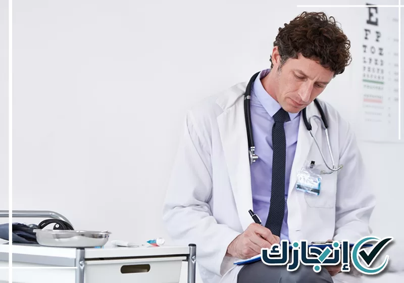 اجازة مرضية بالرياض