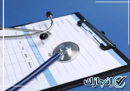 إجازة مرضية بتبوك مع خدمة تجهيز التقارير الطبية ومتابعة إجراءات طلبات الإجازات