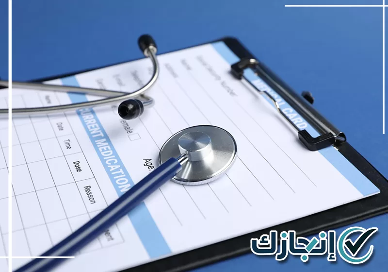 اجازة مرضية بتبوك