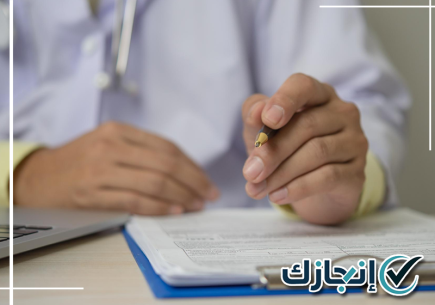 عذر طبي بالدمام صادر بعد تقييم الحالة لدى جهة صحية مرخصة