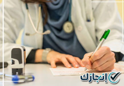 عذر طبي بالمدينة المنورة صادر بعد تقييم الحالة لدى جهة صحية مرخصة