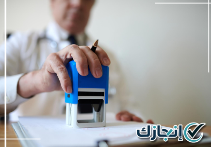 عذر طبي بتبوك صادر بعد تقييم الحالة لدى جهة صحية مرخصة