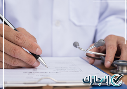 عذر طبي بالطائف صادر بعد تقييم الحالة لدى جهة صحية مرخصة