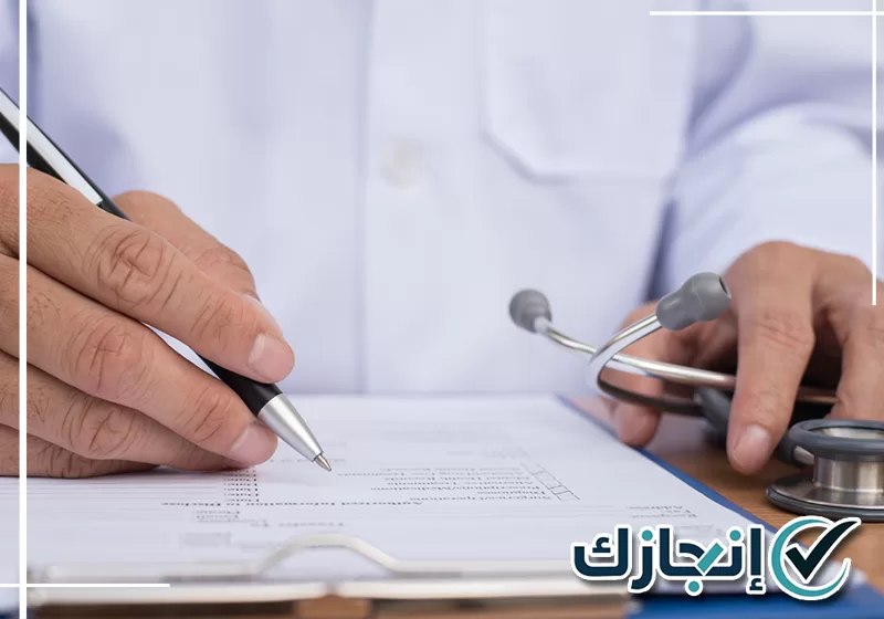 عذر طبي بالطائف