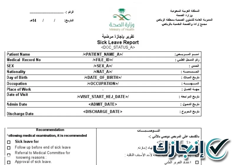 سكليف طبي بالرياض