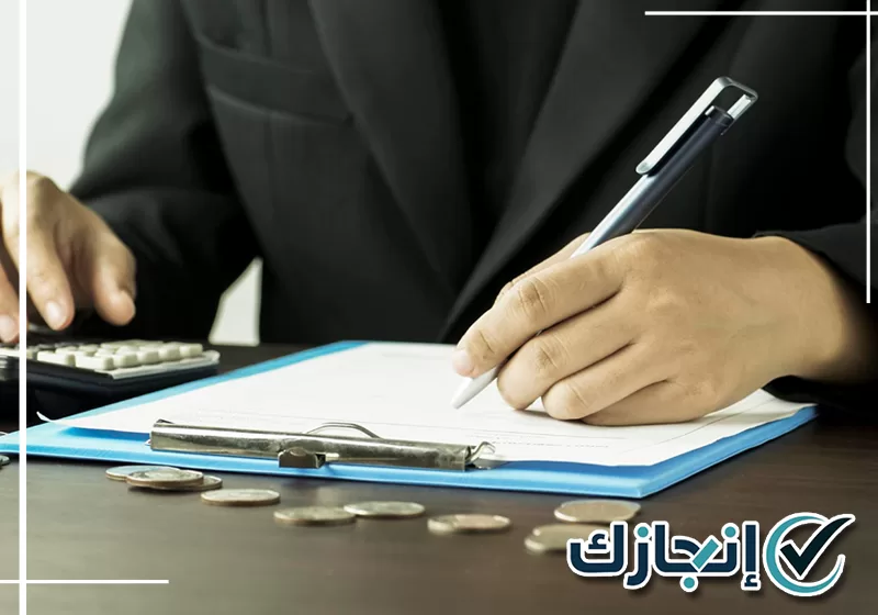 متابعة تصفير الإقرار الضريبي بالدمام وفق بيانات المنشأة