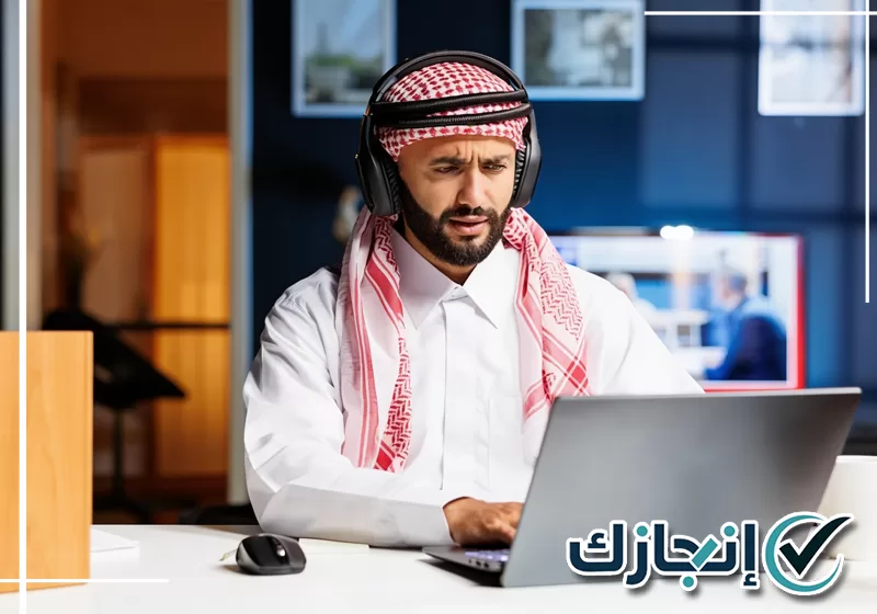 تواصل مع شركة انجازك لإنجاز معاملات المرور بجدة معقب متخصص في إنهاء معاملات المرور ومتابعة الطلبات بجدة