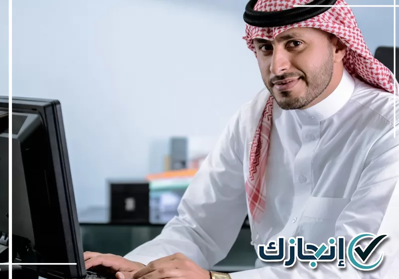 تواصل مع شركة انجازك لإنجاز معاملات المرور بالمدينة المنورة معقب متخصص في إنهاء معاملات المرور ومتابعة الطلبات بالمدينة المنورة