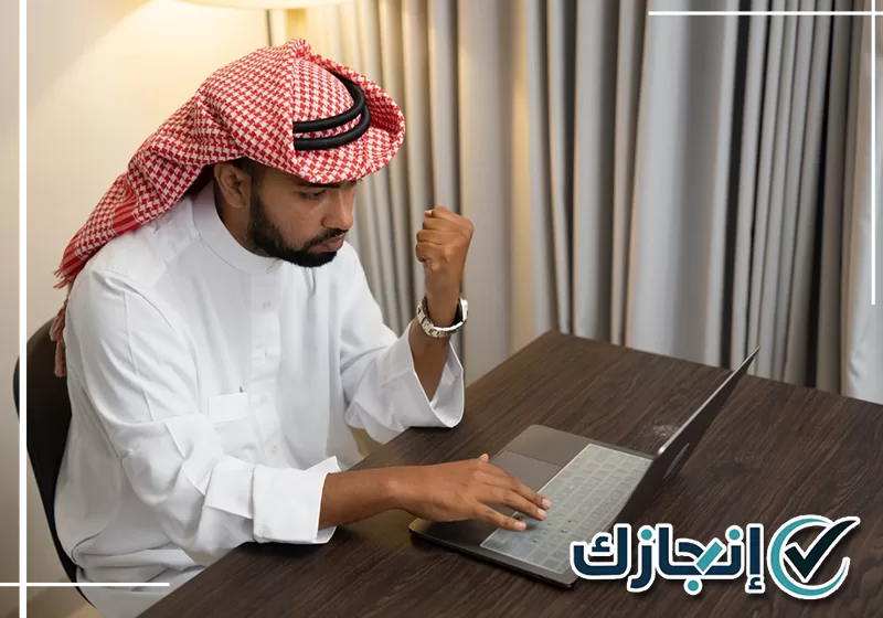تواصل مع إنجازك لإصدار تأمين طبي للزائر بالرياض 0581428542 إصدار تأمين طبي للزائر وفق بيانات جواز السفر والتأشيرة