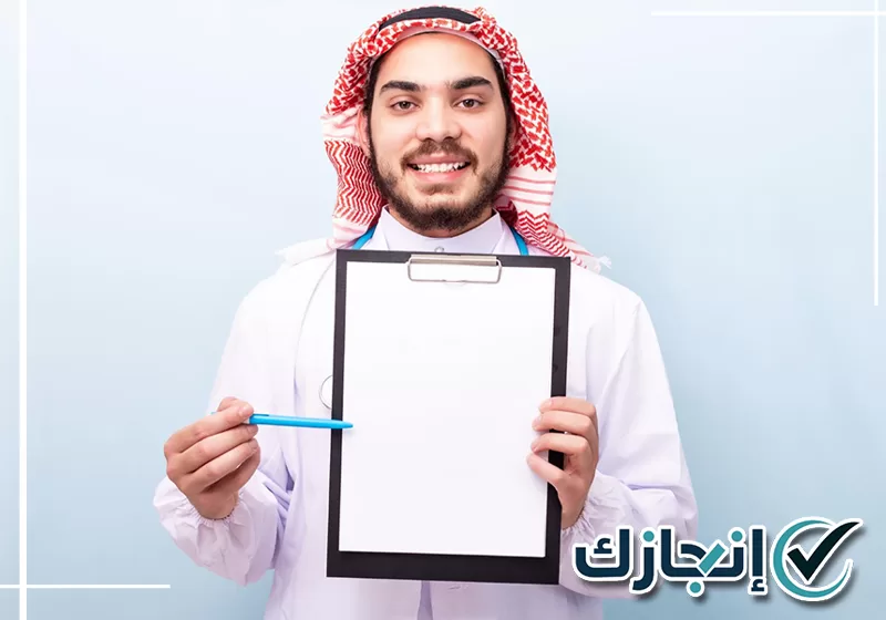 تواصل مع إنجازك لمتابعة إصدار تصريح العمل على 0581428542 متابعة إصدار تصريح عمل بالرياض وفق بيانات المنشأة والعامل