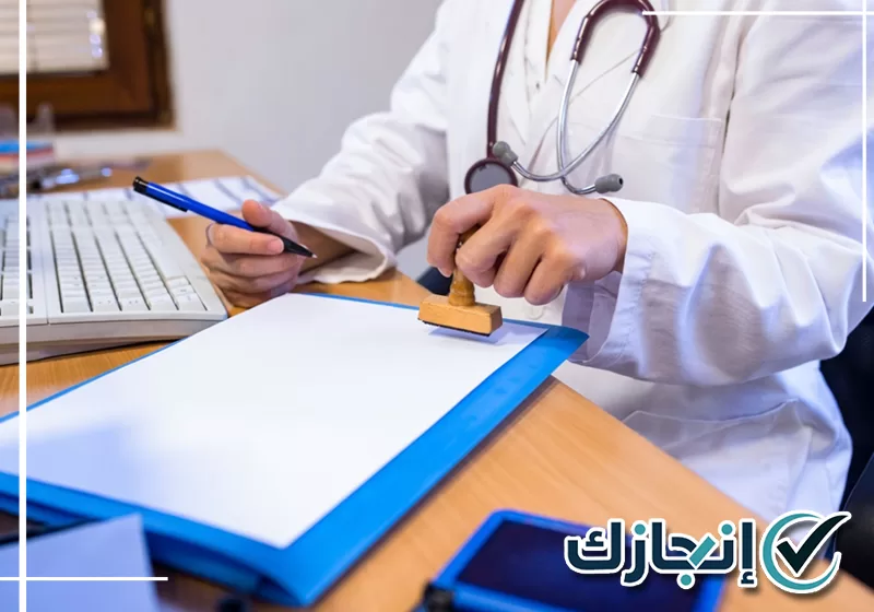 اطلب شهادة صحية للعمال من شركة إنجازك عبر 0581428542 تجهيز شهادة صحية للعاملين في المنشآت داخل الرياض
