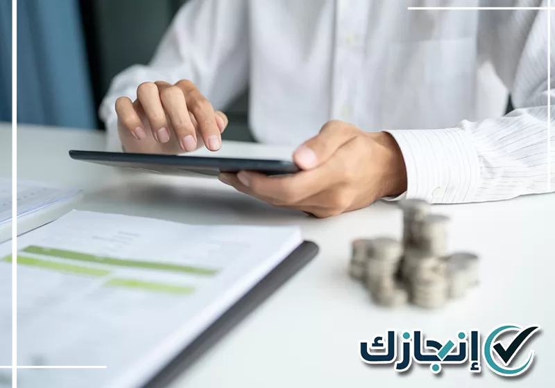مراجعة بيانات الإقرار الضريبي قبل استكمال الإجراءات الإلكترونية