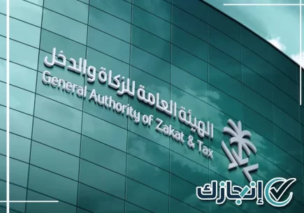 متابعة معاملات الزكاة والدخل بالرياض واستكمال الإجراءات