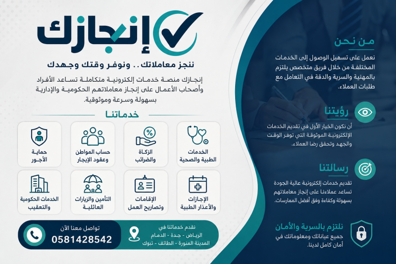 من نحن