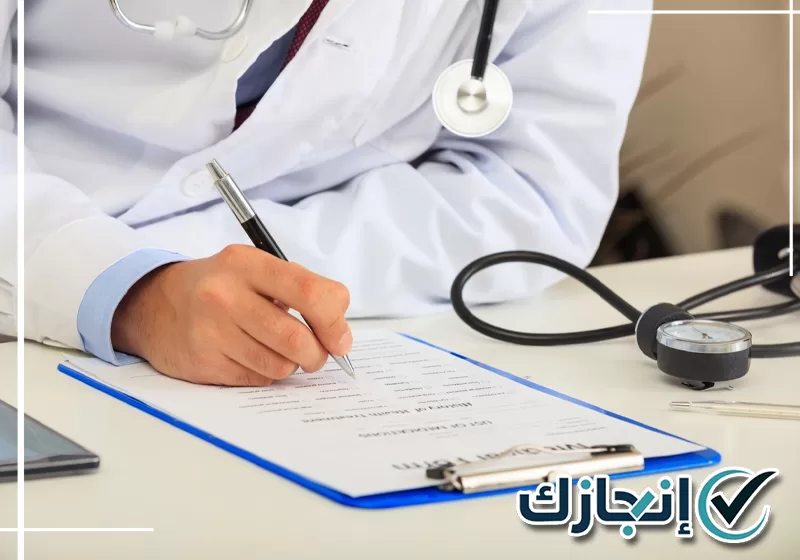 تجهيز بيانات العامل المطلوبة لاستخراج الشهادة الصحية
