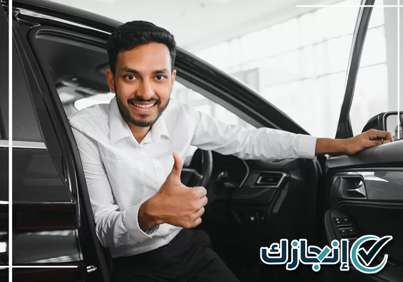 تجهيز متطلبات استخراج بطاقة سائق مهني في جدة