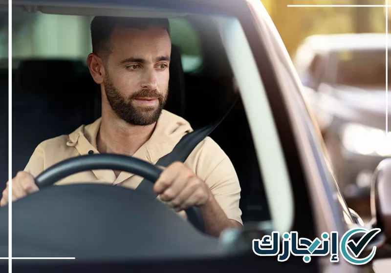 مراجعة بيانات السائق ضمن إجراءات استخراج البطاقة