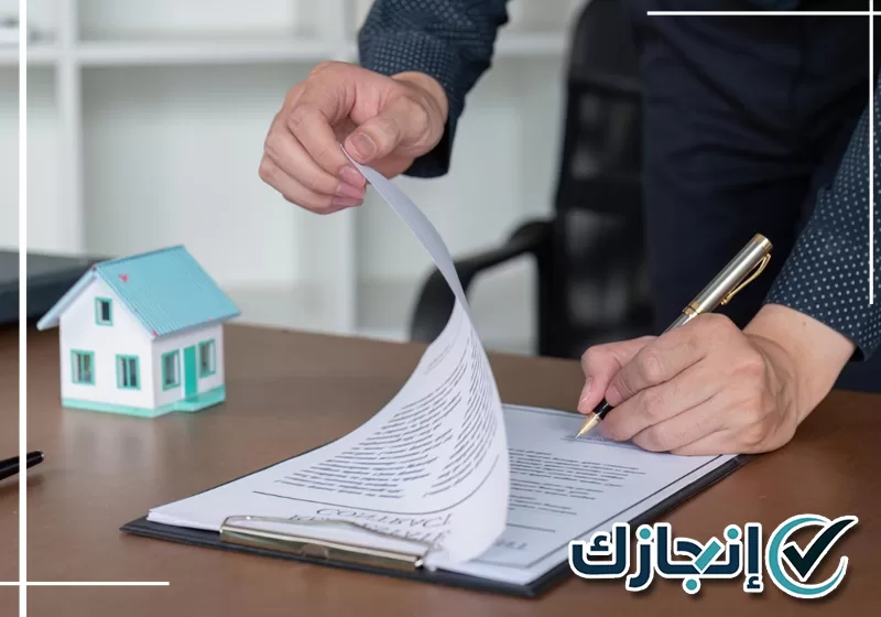 متابعة توثيق عقد الإيجار الإلكتروني عبر منصة إيجار