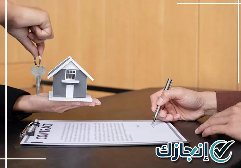 متابعة توثيق عقد الإيجار الإلكتروني عبر منصة إيجار
