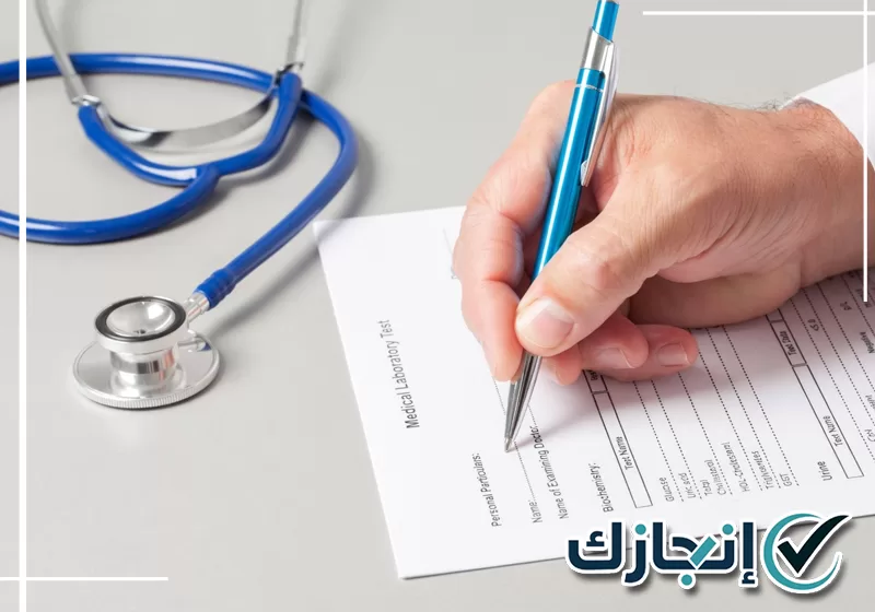 متابعة إجراءات تجديد الشهادة الصحية للعامل في تبوك