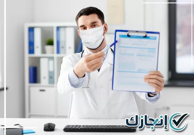 مراجعة متطلبات الشهادة الصحية الإلكترونية قبل استكمال الطلب