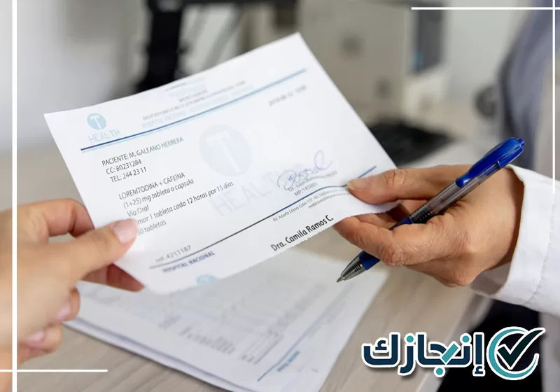 مراجعة متطلبات طلب الشهادة الصحية الإلكترونية عبر بلدي