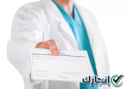 متابعة إجراءات اصدار شهادة صحية بجدة للعامل