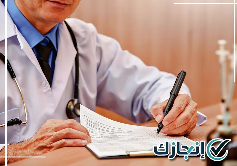 مراجعة متطلبات الشهادة الصحية الإلكترونية قبل استكمال الطلب